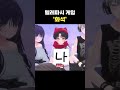 공룡 하면 생각나는 네글자?! [텔레파시게임 90] #shorts