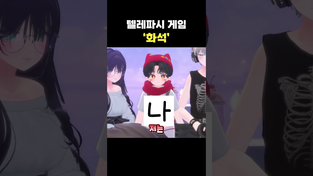 공룡 하면 생각나는 네글자?! [텔레파시게임 90] #shorts