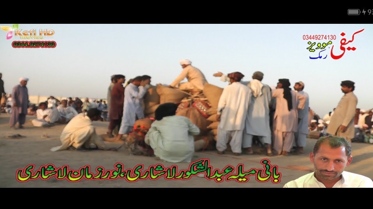 Lashari Biradari ka Shandar Mela.Bojh Ladne Ka Hairat Angez Muqabala! 😱