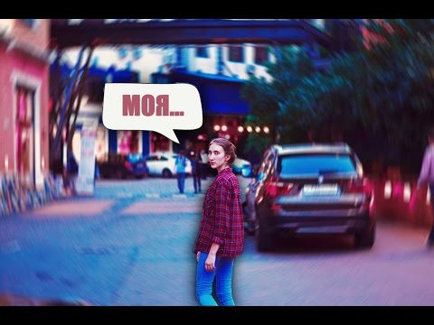 Видео: Моя Москва