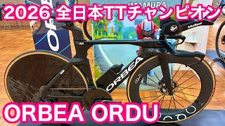 ORBEA(オルベラ) ストライダー（取りに来てくれる方へ） All-Japan TT Champion's Bike Check!] Orbea Ordu with Custom Colors