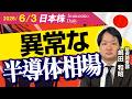 キオクシアどうなる！？累進配当を採用
