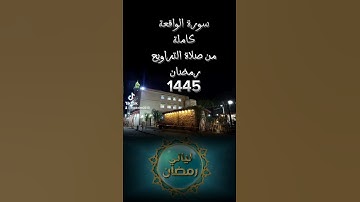 #القارئ_لخضر_بوزيان #خاشعة من روائع التلاوات