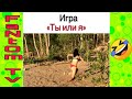 Подборка! Безумные игры 🤣 | Игра Ты или Я | Новые вайны инстаграм 2019 |Лучшие вайны | Замри