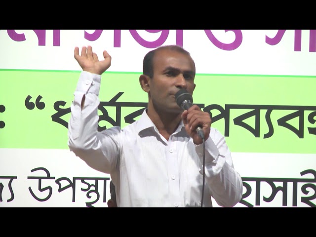 Bir Bangali