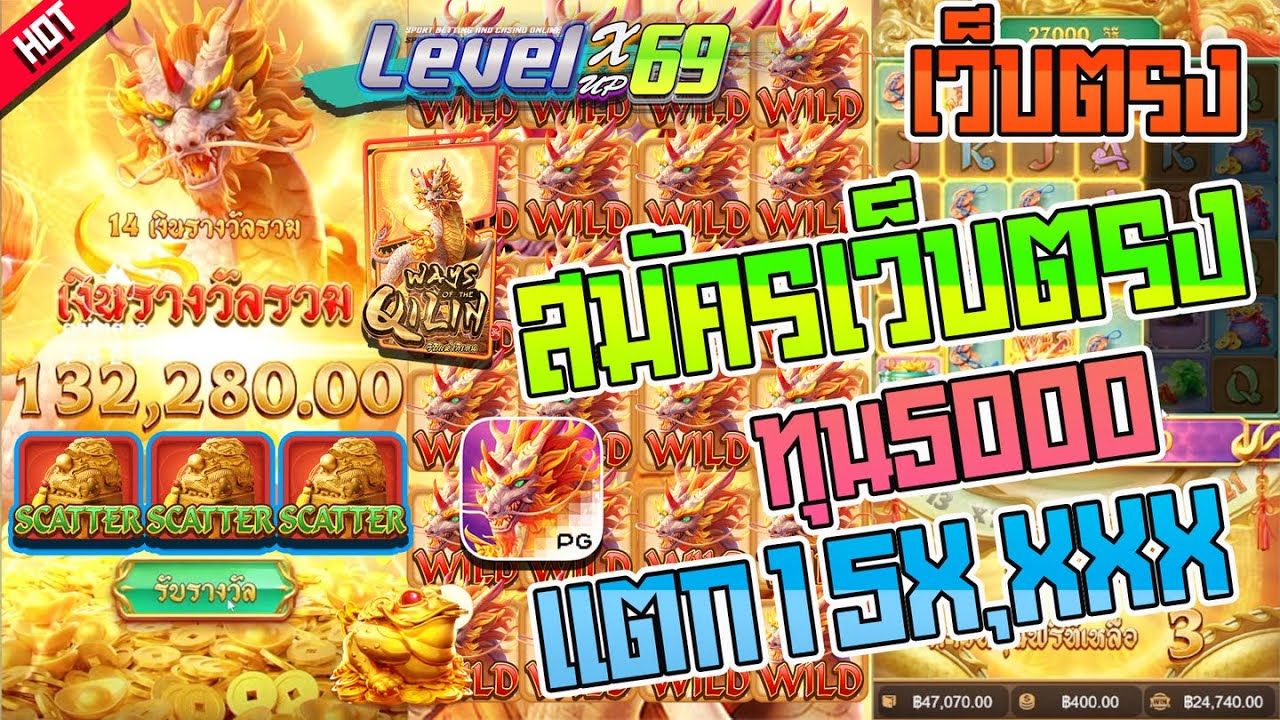 เว็บตรง สมัครเว็บตรง เว็บตรง true wallet : ระบบใหม่ที่ดีที่สุด