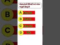 #std 10 Science MCQ #sciencemcq #std 10 vigyan mcq #gk #gujaratimcq #gkquiz #generalknowledge