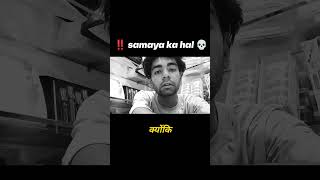 Babu baat ko samjho ‼️💀 #instagram #iemanku07 #reels #viral #youtubeshorts #facebook #snapchat