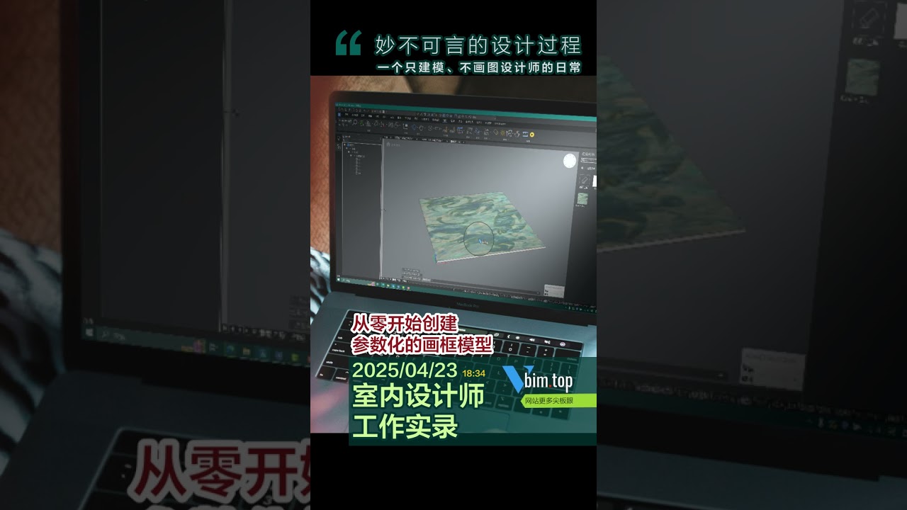 20250423 从零开始创建参数化的画框