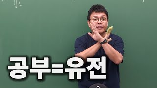 부모가 서울대면 자식도 서울대에 가는 이유