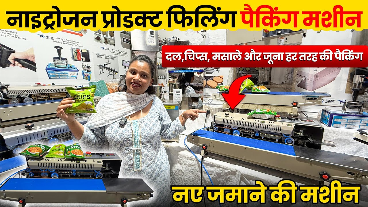 Nitrogen Filling Machine & Pouch Packing Machine Demo | Start Your Own Packaging Business from Home