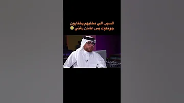 السبب الي مخليهم يختارون جونغكوك عشان يغني في كأس العالم Fifaworldcup2022 Shorts Jungkook Fyp 
