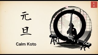 3 Hours of Calm Koto — Japanese Ambient for Deep Work & Study