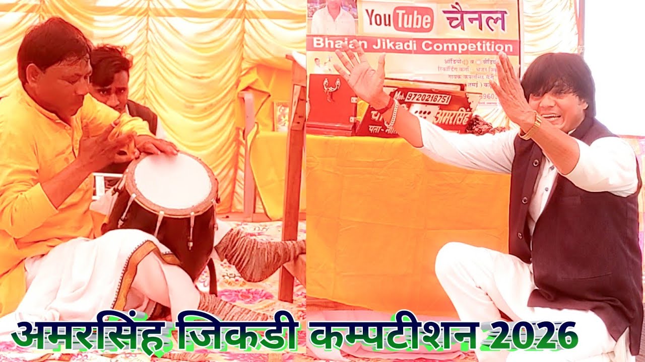 अमरसिंह नीतिनिवास बिना माईक के मेले ज्यादा क्यों करता है ? आप ही देख लिजीए आनंद आयेगा ||