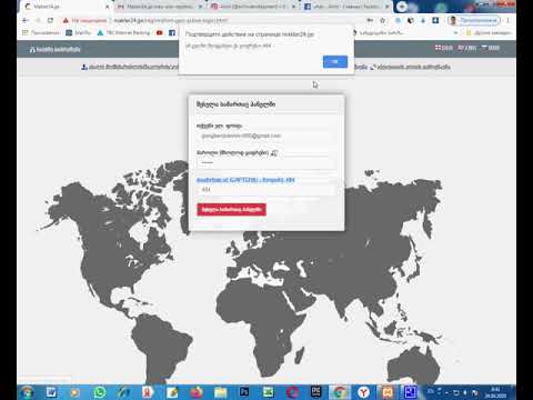 1. registration / რეგისტრაცია ვებ გვერდზე