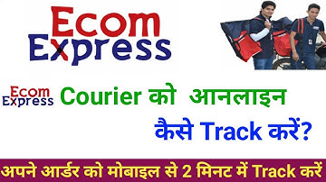how to track ecom express courier||how to track online order|track ecom express courier|ecom express