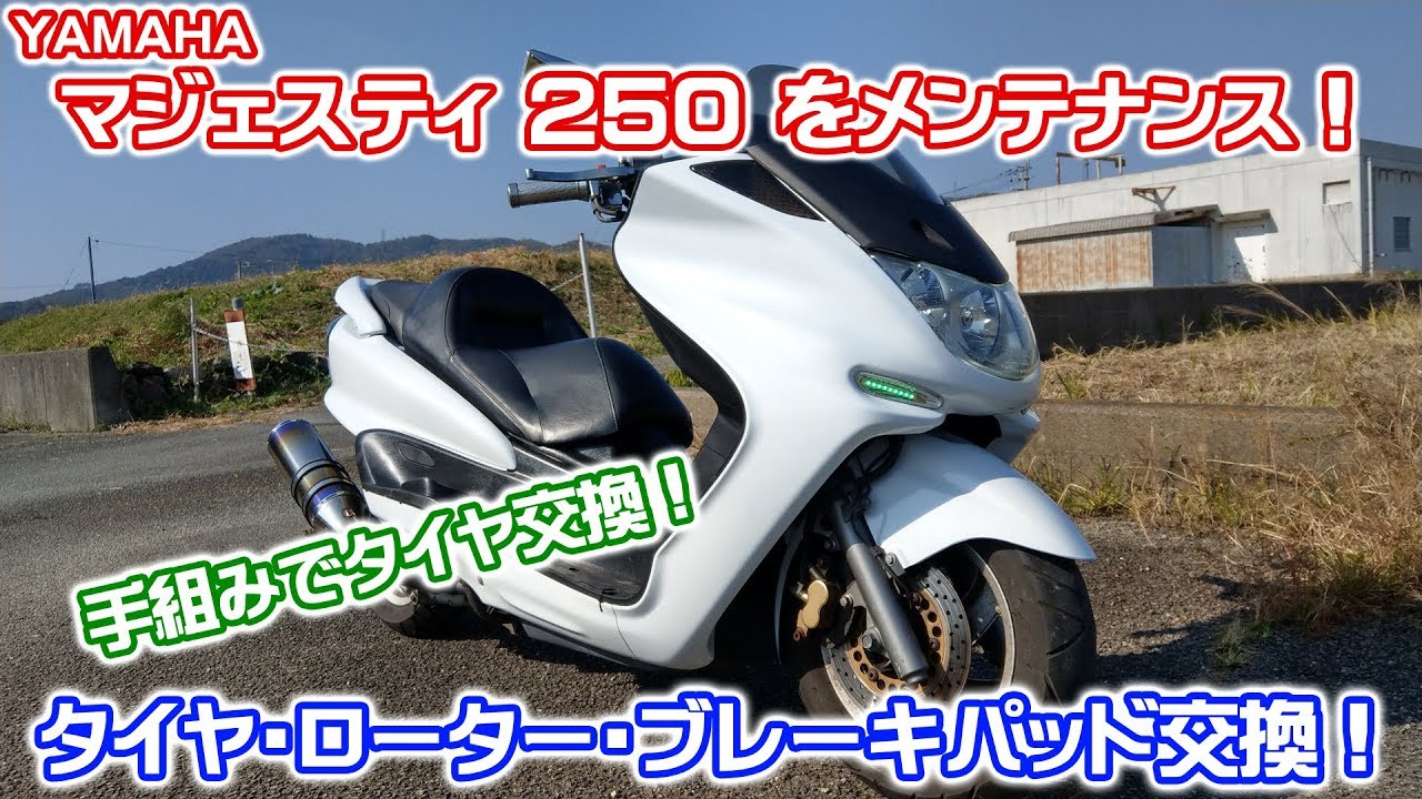 マジェスティ250 フロントブレーキパッド 在庫有 即納 ヤマハ 純正 新品 バイク 部品 在庫有り 即納可 車検 Genuine マグザム:22030128