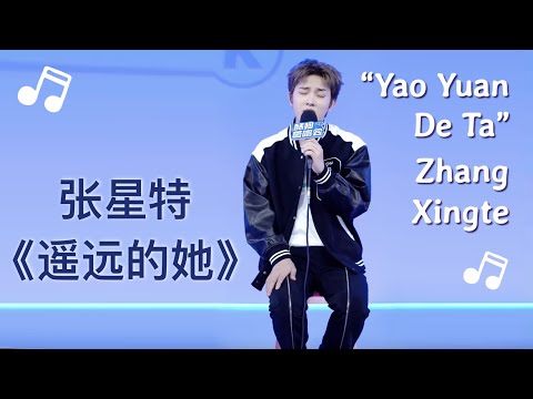 Zhang Xingte sings Cantonese song "Yao Yuan De Ta" live【张星特】现场唱张学友《遥远的她》好好听啊～｜酷狗直播 Kugou Live 1/9/23