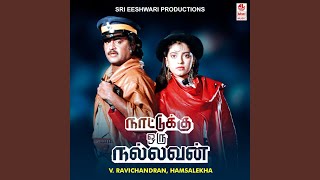 Nallavan Nallavan
