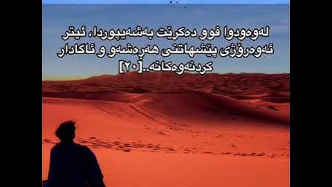 تلاوة خاشعة من سورة ق  بصوت القارئ يعقوب محمد الكردي
