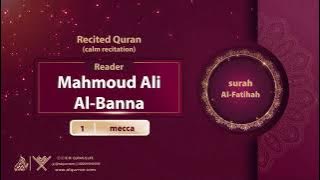 surah Al-Fatihah {calm recitation} {{1}} Reader Mahmoud Ali Al-Banna