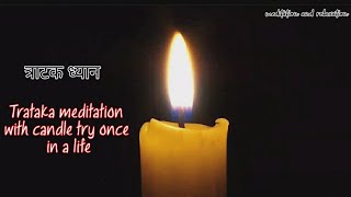 30 Minutes Candle Gazing Meditation| Trataka Meditation | Study Music | Soothing Music |त्राटक ध्यान screenshot 3