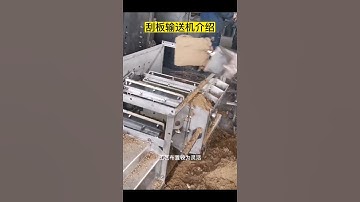 Introduction to scraper conveyor