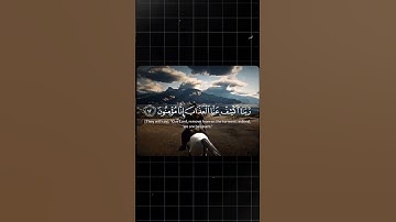 قران كريم تلاوه خاشعه تريح القلب #القرآن #تلاوة_خاشعة #قرآن #قران_كريم