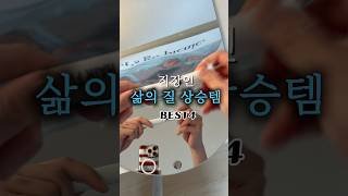 어깨아픈 보부상들 필수템 4가지(가방 무게 1kg는 줄어듦!!)