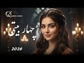 آهنگ زیبای چهار بیتی با صدای زیبای هوش مصنوعی  نجومي
