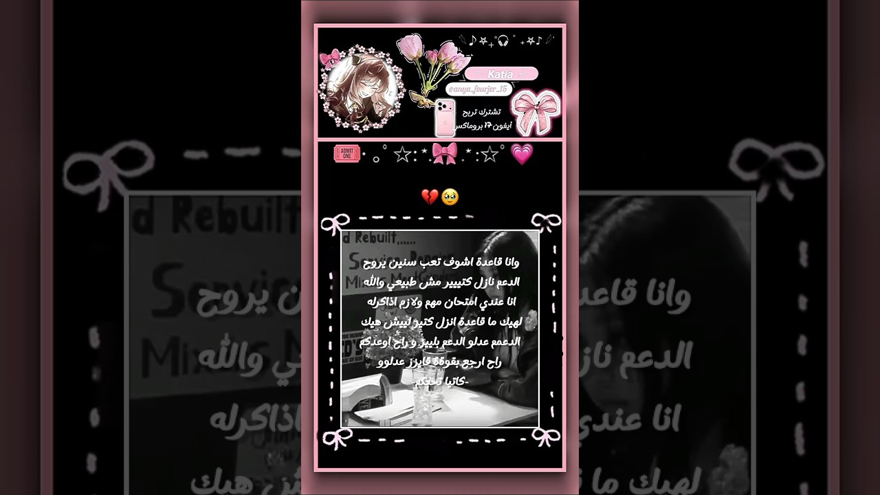 ؏دلوا الدعـم جماعههه🎀😖 #anyafourjer