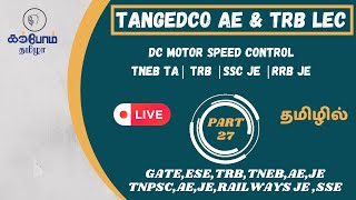 LEC 28/ SPEED  CONTROL OF DC MOTORS / TRB /TNEB