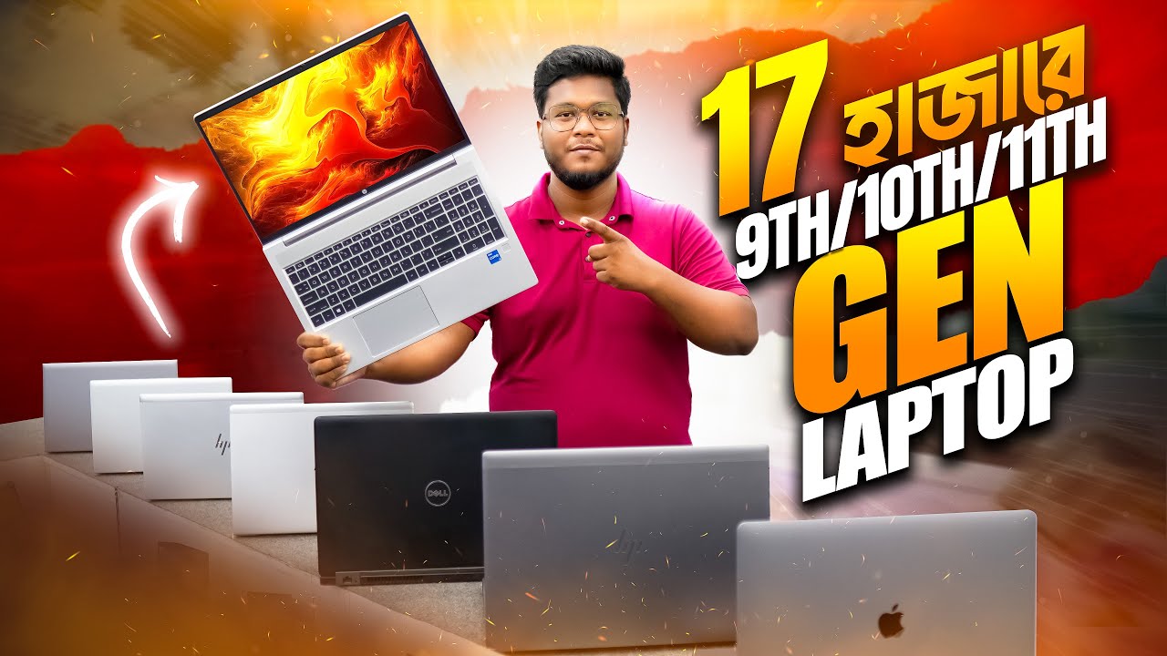 Used laptop | Used laptop price in bd | Used laptop price in Bangladesh 2025 | Laptop price in bd