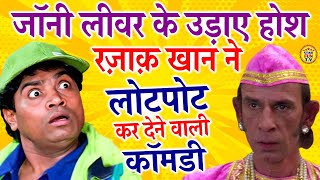 जॉनी लीवर और रज़ाक खान की पेट दर्द कर देने वाली कॉमडी | Johnny Lever & Razak Khan Best Comedy Scene