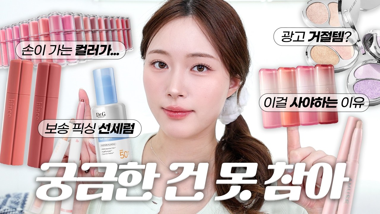 (ENG/JPN) 🤔 빨리 사 놓고 늦게 리뷰하게 된 이유...👉🏻👈🏻 K 뷰티 상향 평준화?