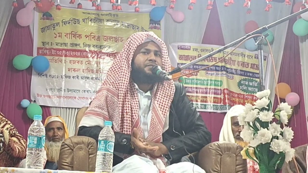 মৌলানা আসাদুল্লাহ দলগাও:-আল্লাহ পাক আমাদেরকে কেনো বানাইছে