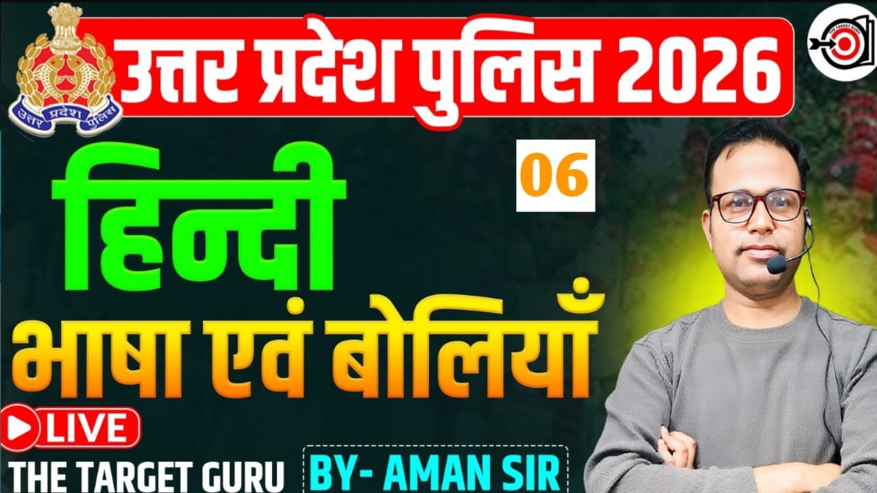 Hindi || भाषा और बोलियाँ ||By -Aman Kushwaha ||Lec-6| police/UP SI ||#thetargetguru