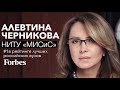 Ректор НИТУ «МИСиС» страны о том, почему образование дает свободу