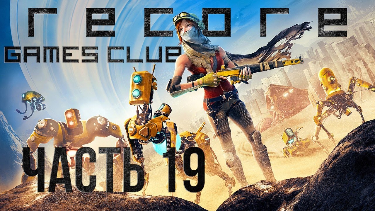 30 СФЕР ● Прохождение игры ReCore (Xbox One) часть 19