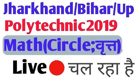 Bihar/Up/Jharkhand/Mp/Uk Polytechnic Math Important Question Circle |Bihar Polytechnic Math Imp. Q.|