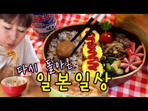 운동은 해야하고 배고픔은 못참겠고 브이로그 | 도시락 싸고 집밥해 먹는 도쿄맘의 일본일상