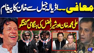 LIVE | PTI's Ali Muhammad Khan Important Media Talk | Good News For Imran Khan | Dunya News