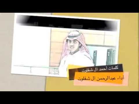 شيلة يا شين بعض الكلام