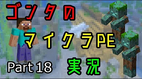 تحميل マイクラ Pe チート 脱獄 تحميل マイクラ Pe チート 脱獄