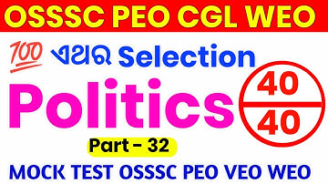 💯TARGET 2318 OSSSC PEO CGL EXAM // PEO PREVIOUS YEAR QUESTIONS PAPER//OSSSC PEO PREVIOUS YEAR PAPER