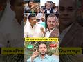#shorts #youtubeshorts #shortvideo #foryou #trending #viral #reels #viralshorts #reaction #news