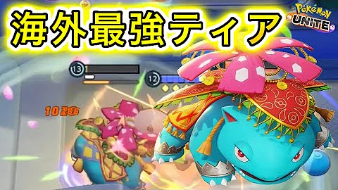 ぽがっちゃフシギバナ ぽがっちゃフシギバナ