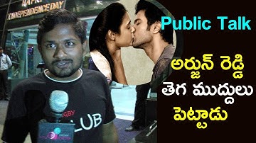 Arjun Reddy Movie Public Talk | Arjun Reddy Public Response | Review|Vijay Deverakonda|Friday Poster
