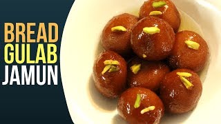 Bread Gulab Jamun Recipe | How to Make Gulab Jamun | Easy Dessert, Instant Perfect Bread Gulab Jamun