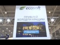 Ecosoft на «Аква-Терм Киев 2015»